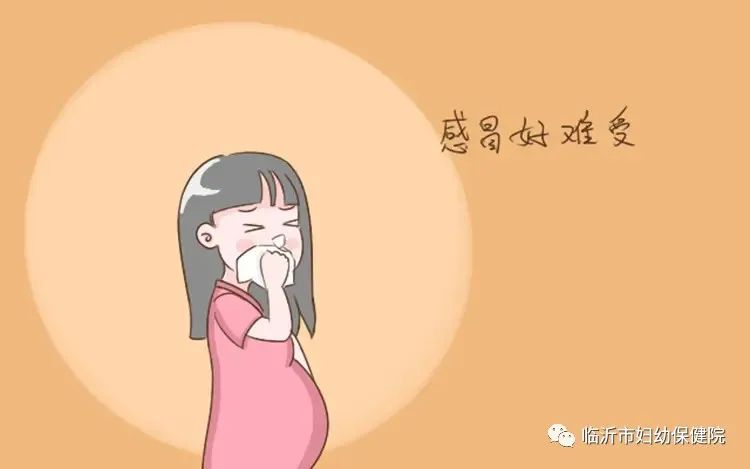 孕媽媽感冒了怎么辦圖片.jpg